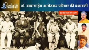 Genealogy of Dr. Babasaheb Ambedkar