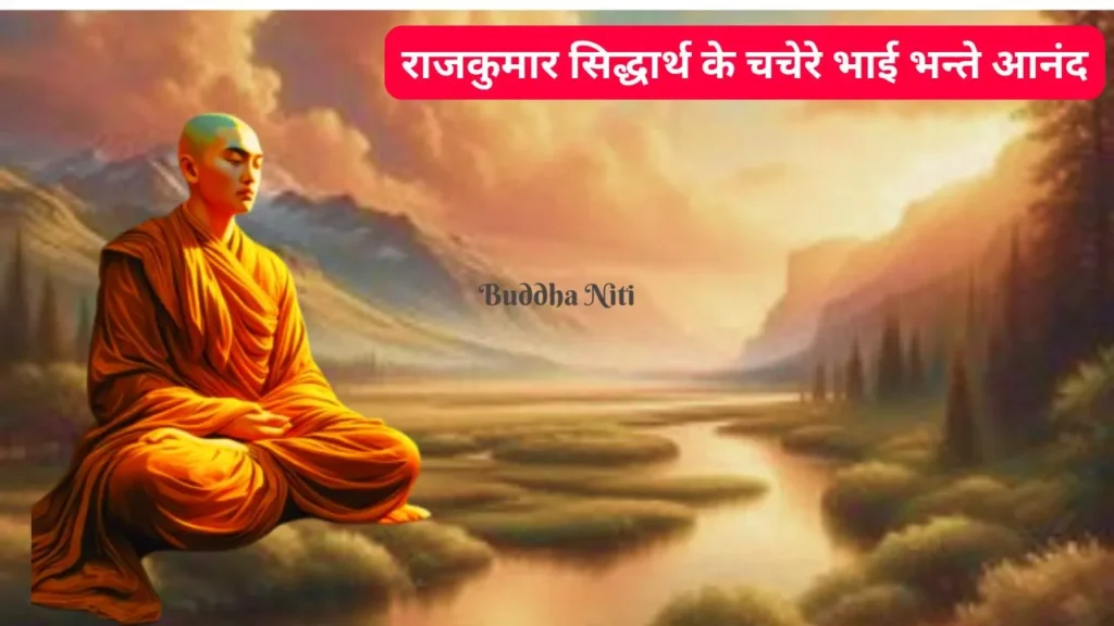 Bhante Anand