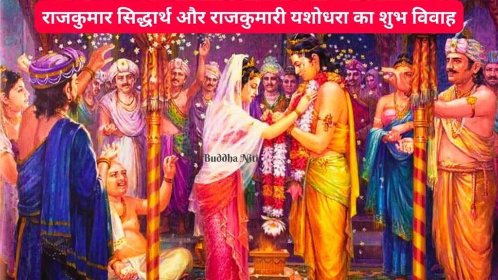 Siddharth and Yashodhara Marriage